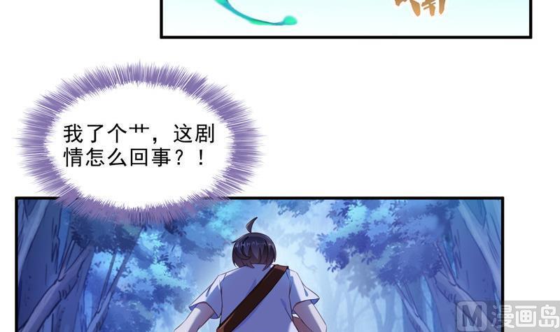 第111话 我今天运气不错呀？32
