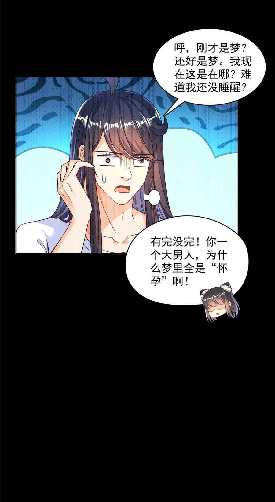 590 变异试炼分身17