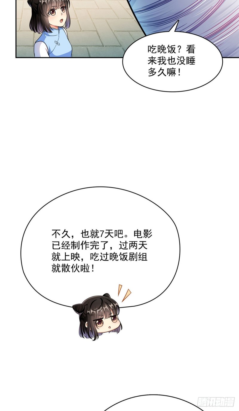 第364话 白，你阴我！42