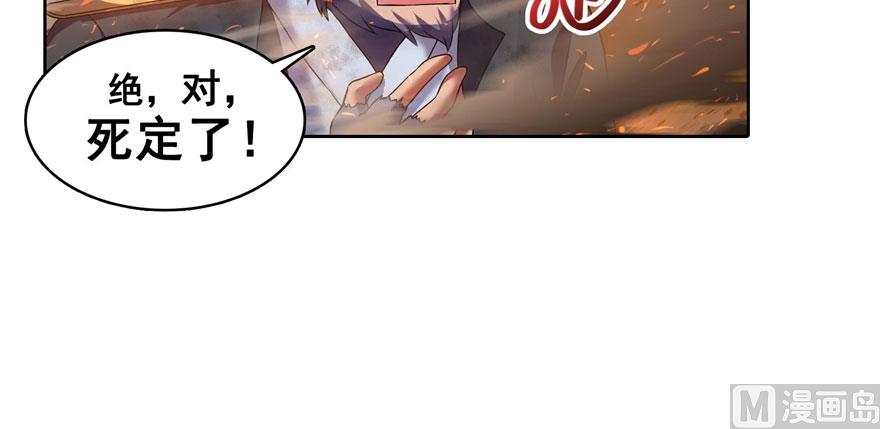 第237话 分战利品！49