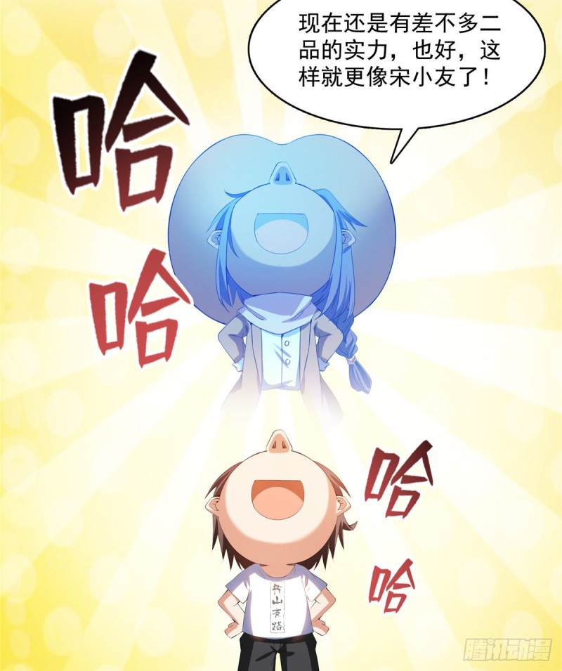 第332话 仙子，你飞错人啦！13