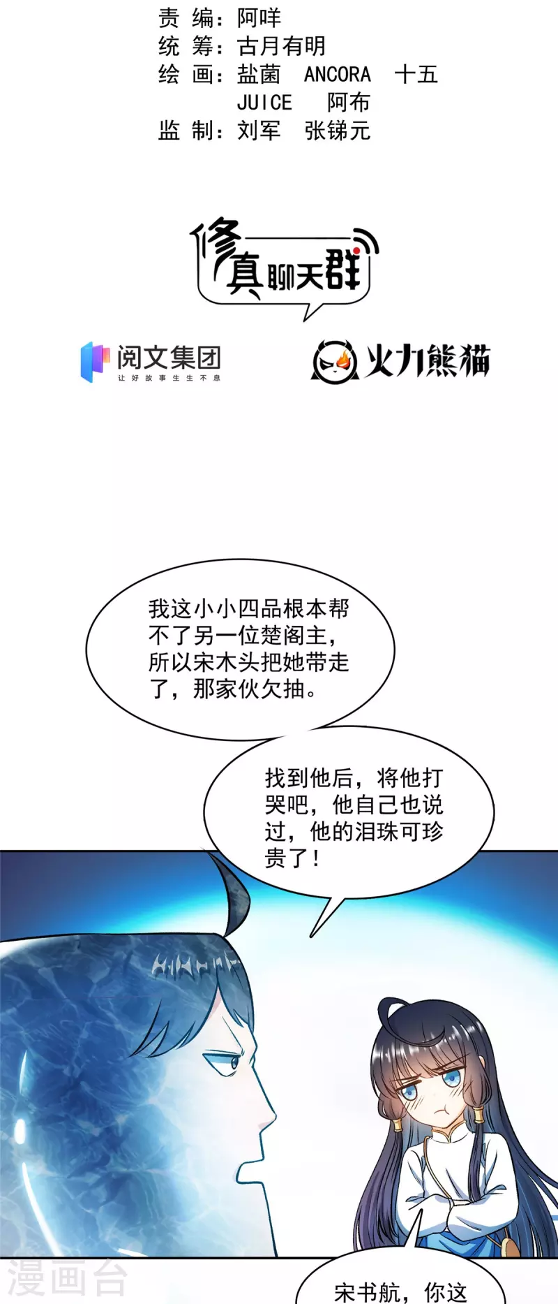 第420话 腹里藏诗墨！1
