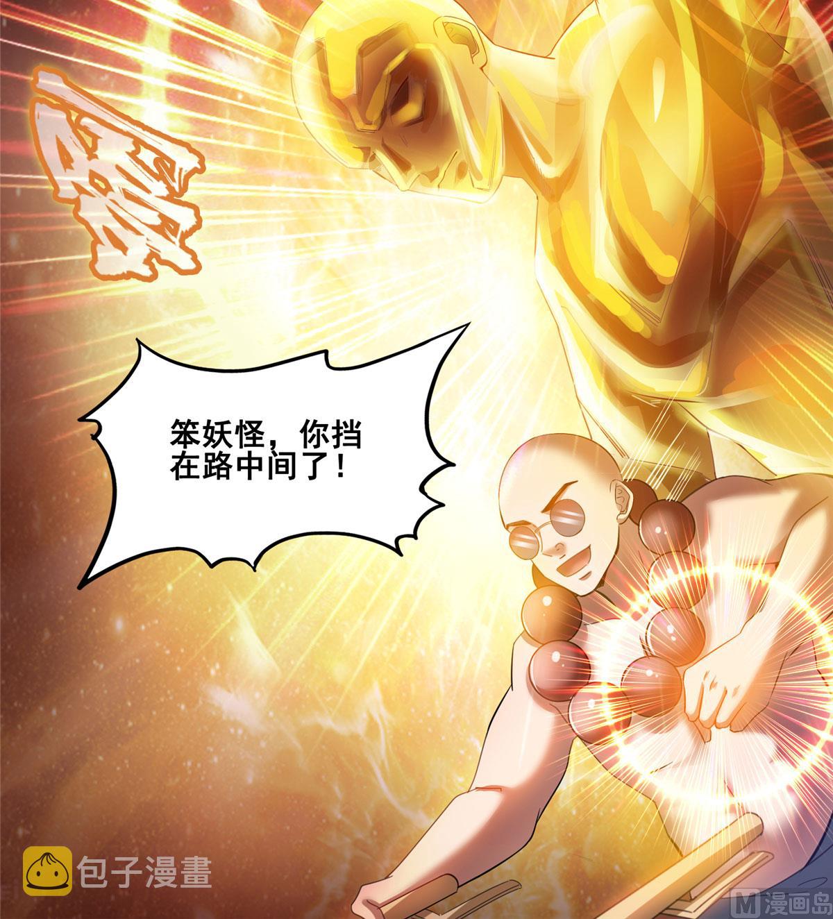 第262话 是海王的亲戚？12