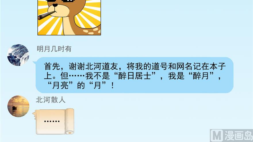 第205话 三十三兽先天一气功41