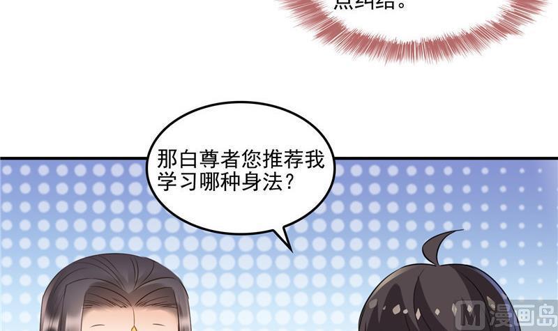 第105话 君子万里行与掌心雷38