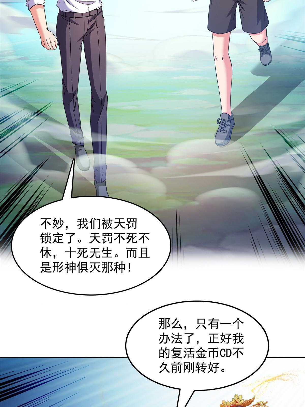 509 强者鉴定术13