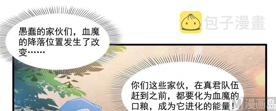 第235话 群前辈们开怪81