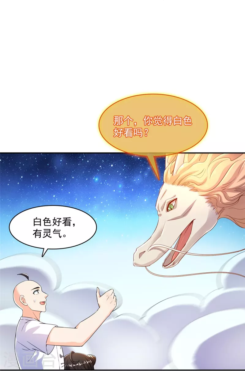 第454话 霸气金！时尚银！17
