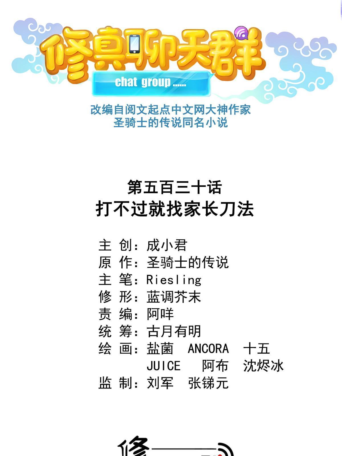 530 打不过就找家长刀法2
