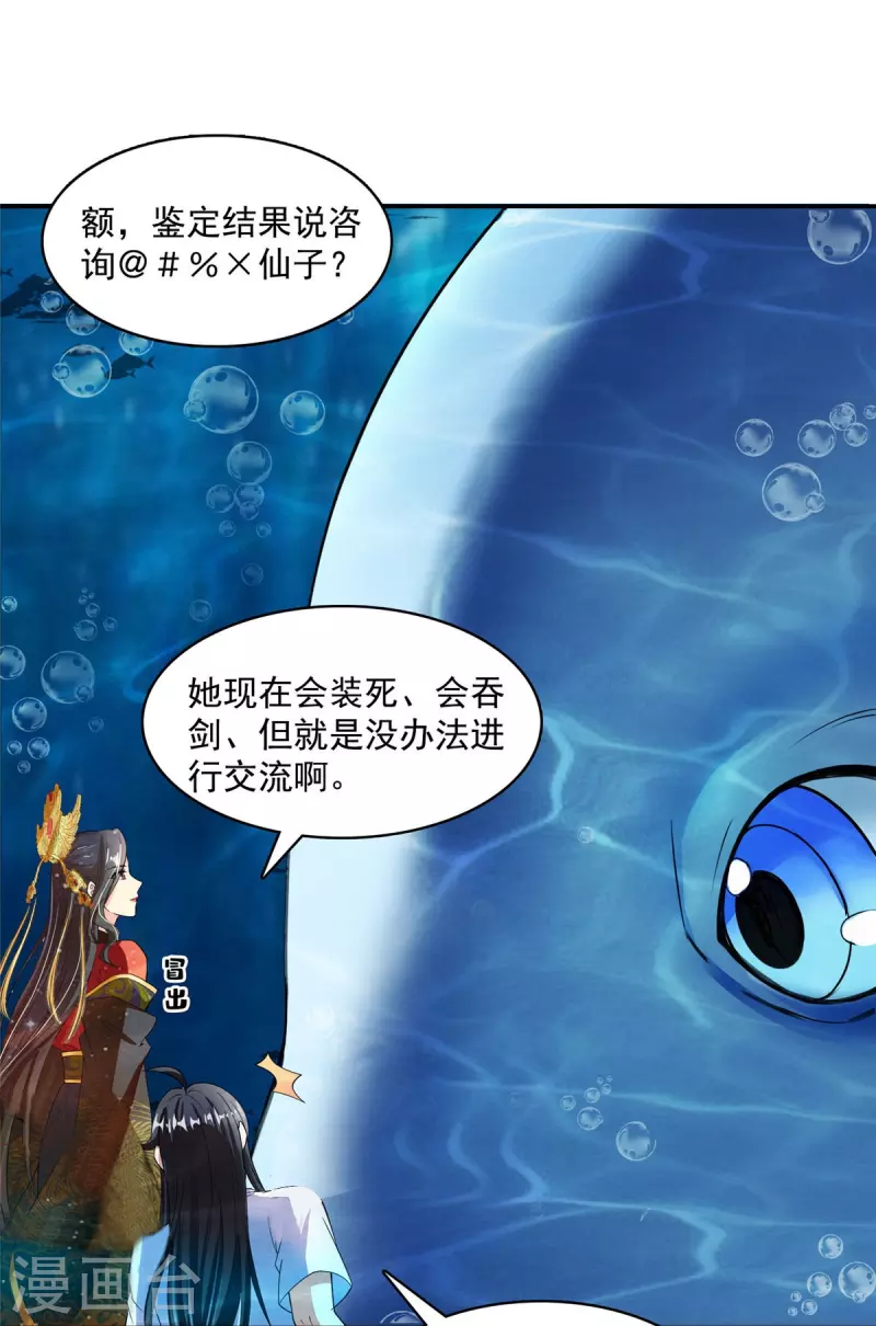 第404话 鲸之大，一锅炖不下28