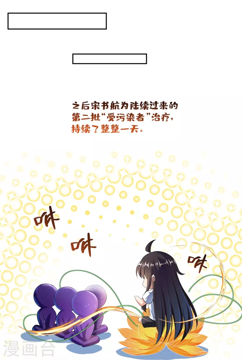 第416话 望天，白TWO的1号宠物！29