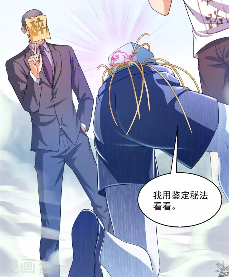 第499话天劫印记8