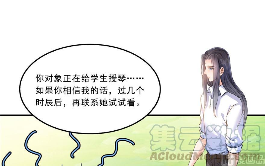 第171话 白尊者放心我来保媒57