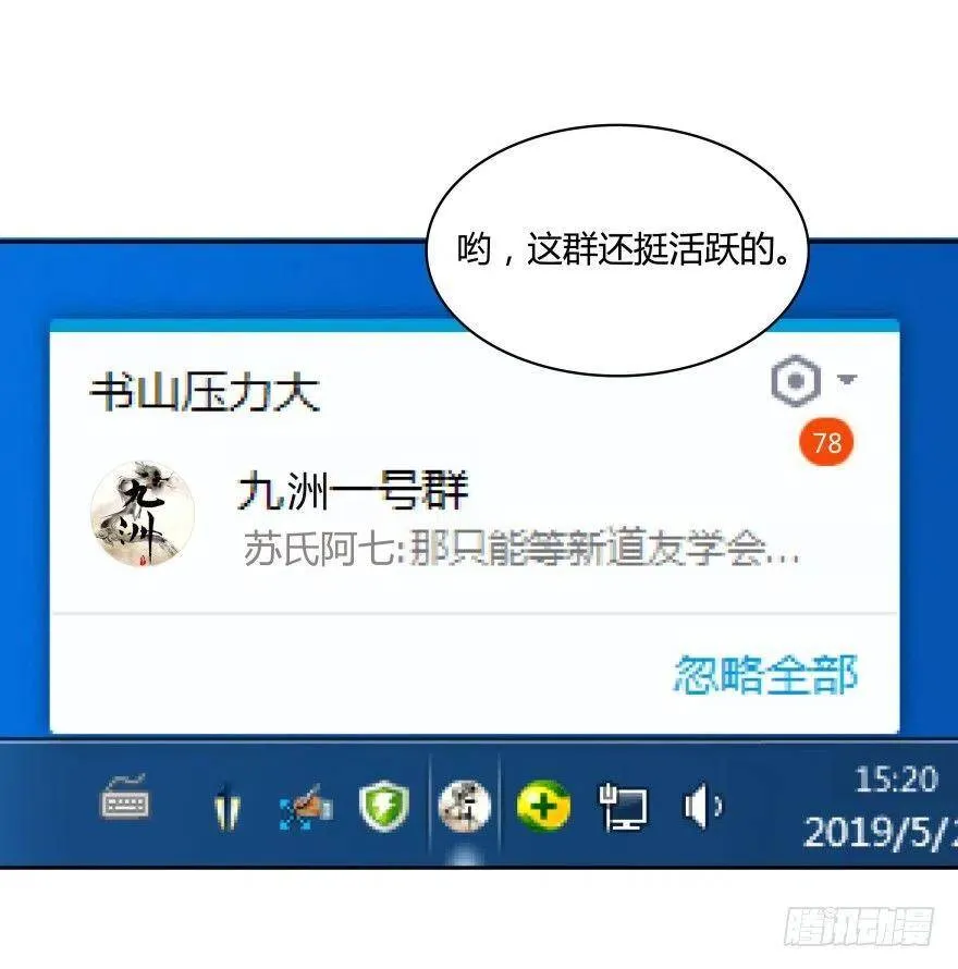 第01话 九洲一号群46