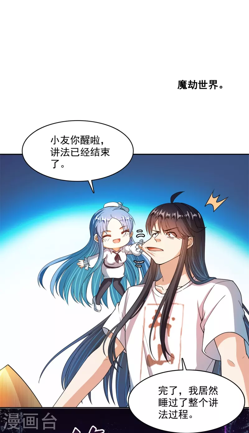第450话 胚胎凝视！28
