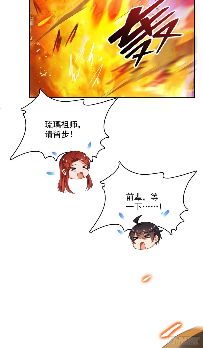 第362话 突然尬舞？13