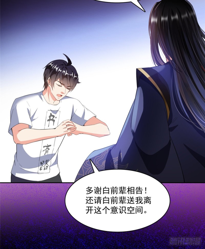 第359话 又双叒入梦了!51