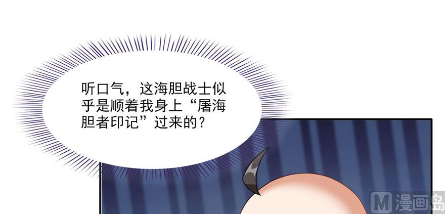 第233话 海胆战士二十年义务教育69