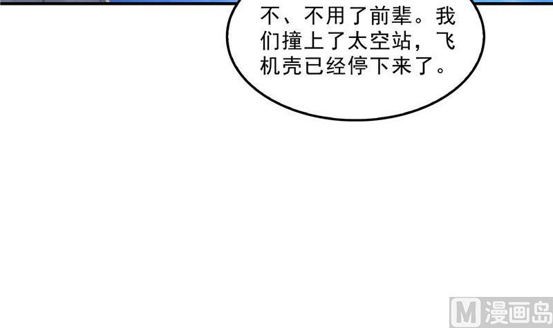 第131话 这个大窟窿我来修！53