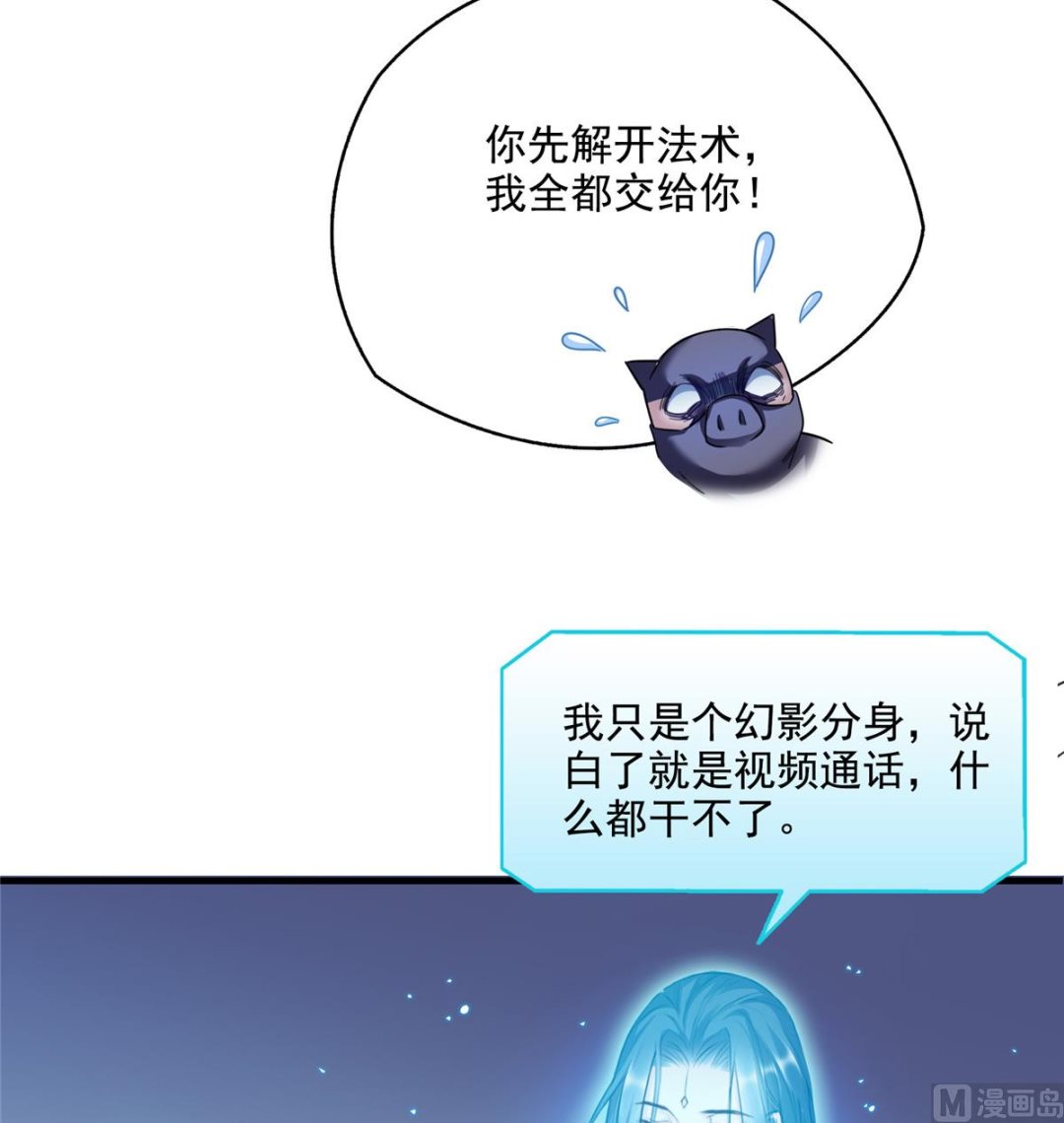 第283话 猛虎落地投降式3