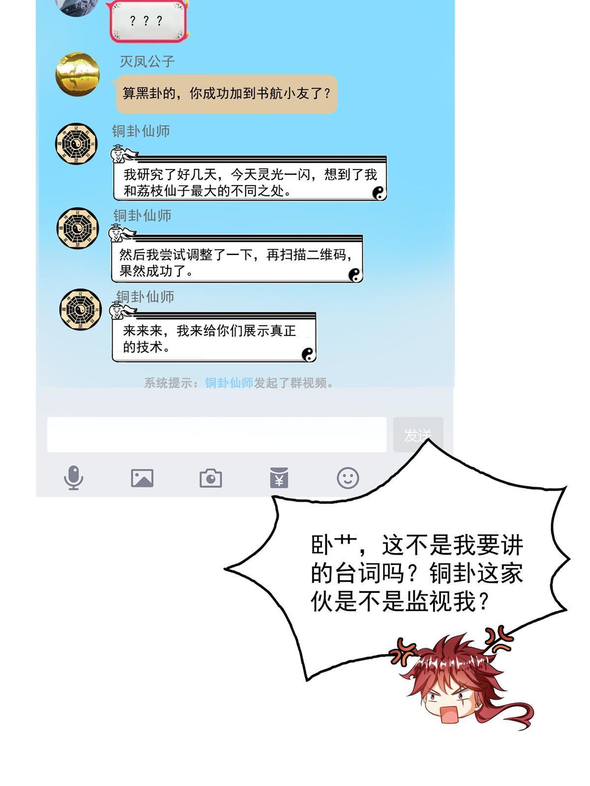 532 组团渡劫空间11