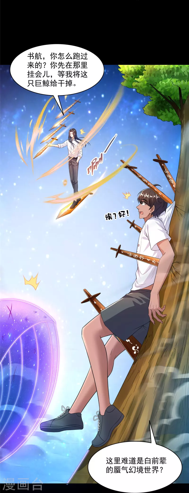 第466话 还好梦境里死不了人21
