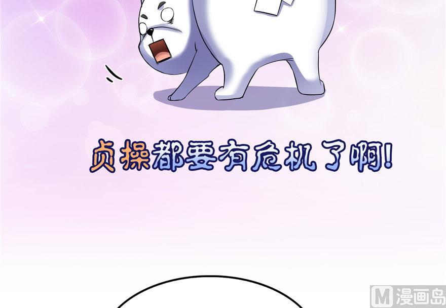 第171话 白尊者放心我来保媒17