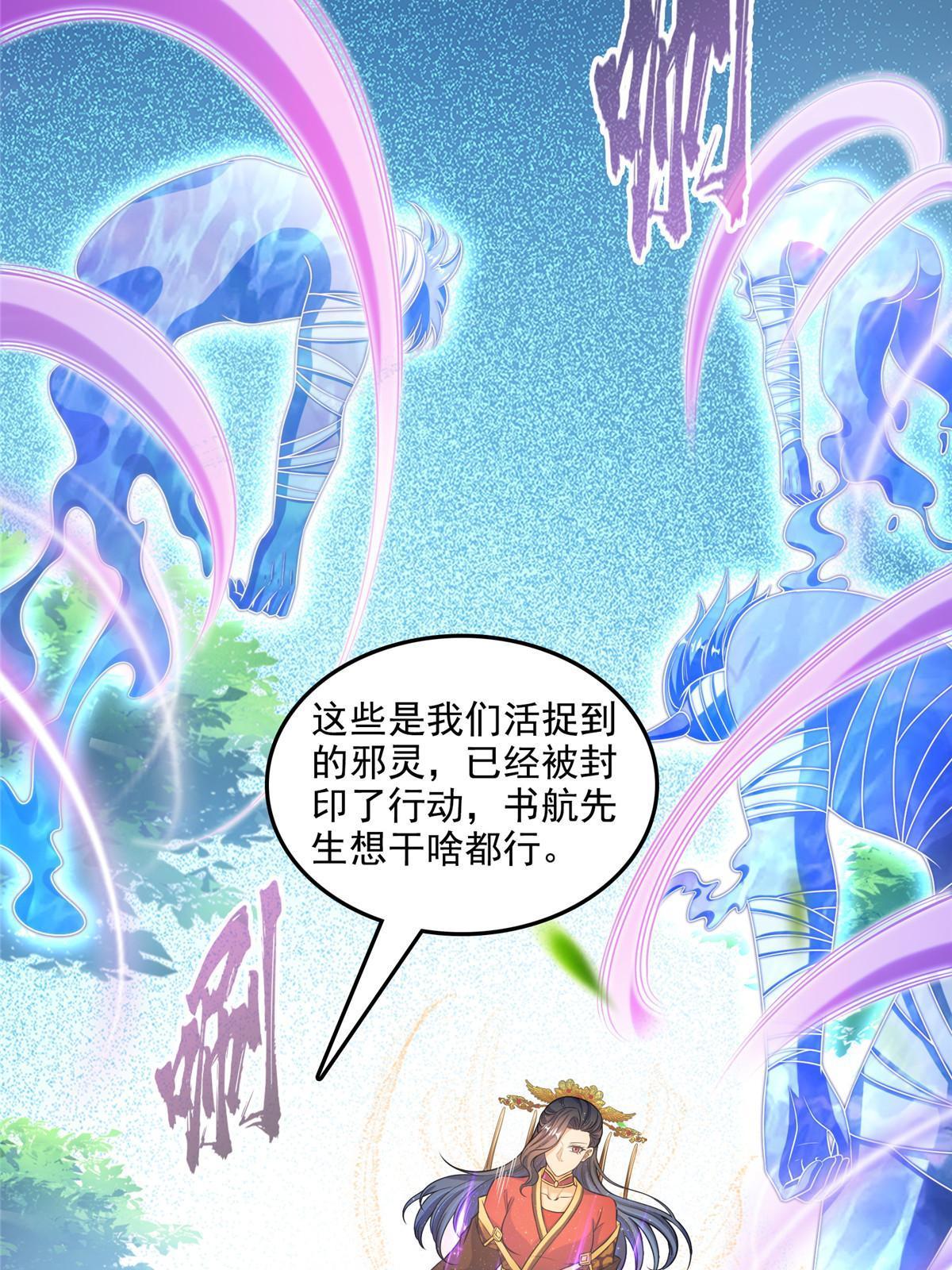 514 功德蛇美人，再次进化！31