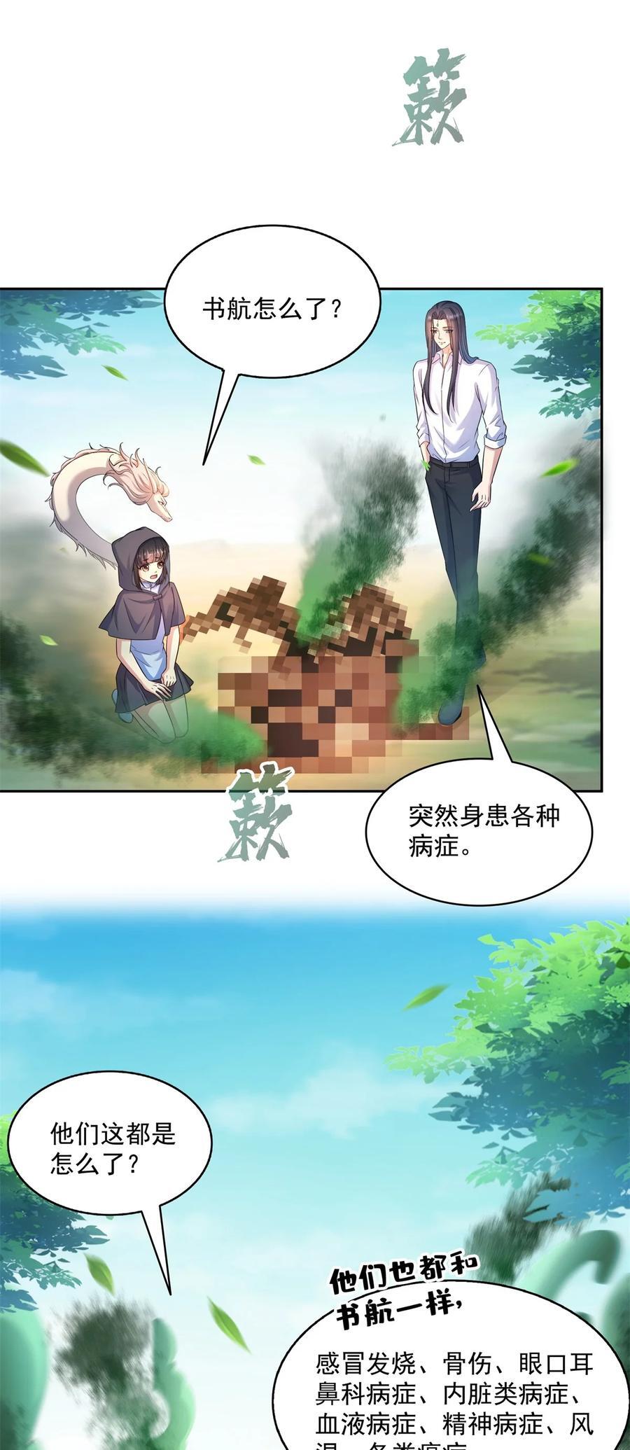615 绝症之刀39