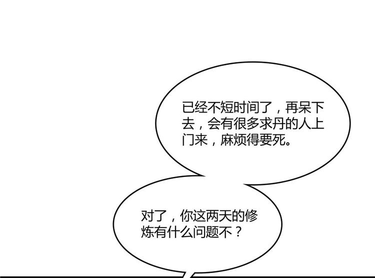 第45话 为啥前辈要用聊天软件31