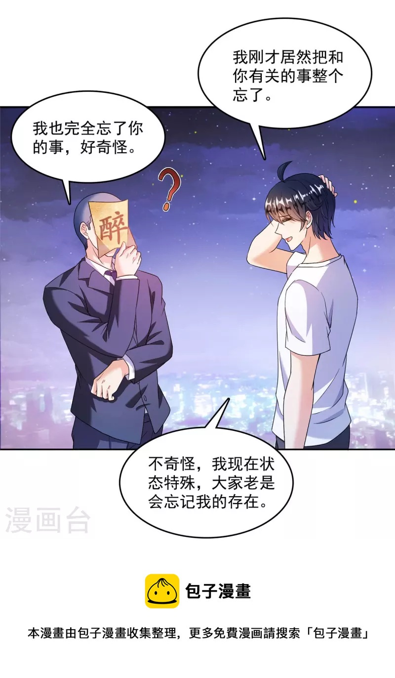 第462话 你家神明已经死了30