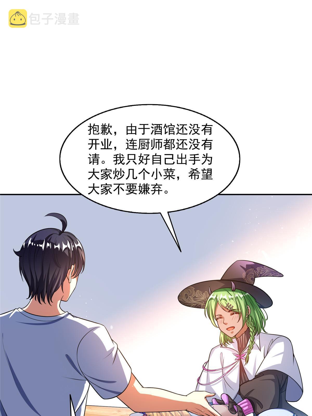 510 极乐女士33