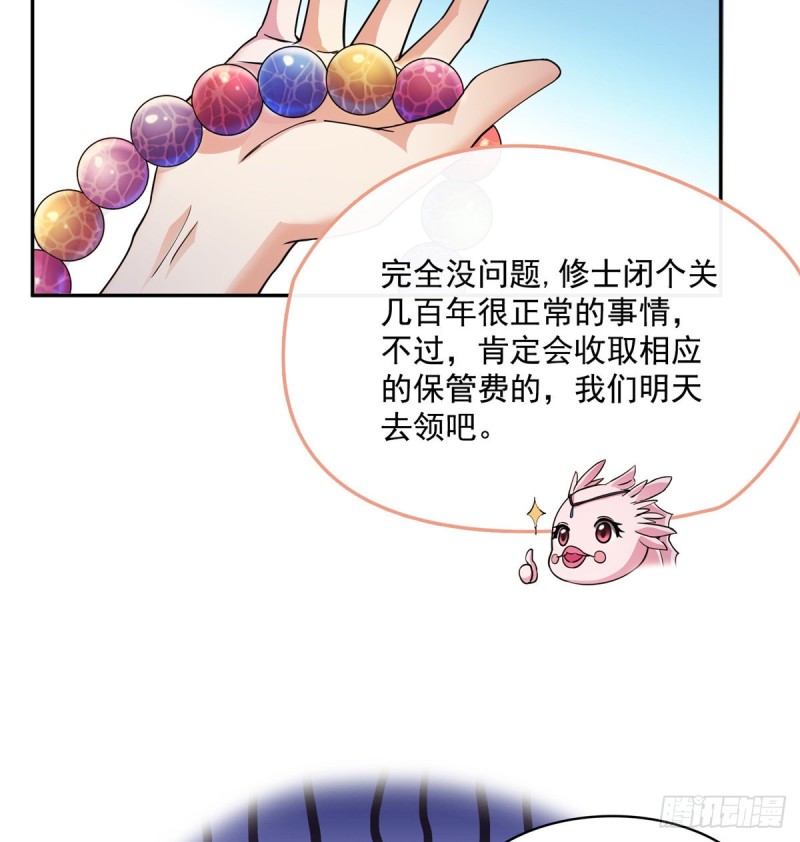 第332话 仙子，你飞错人啦！58
