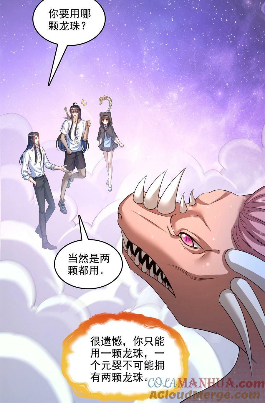 594 转接斑纹龙TWO22