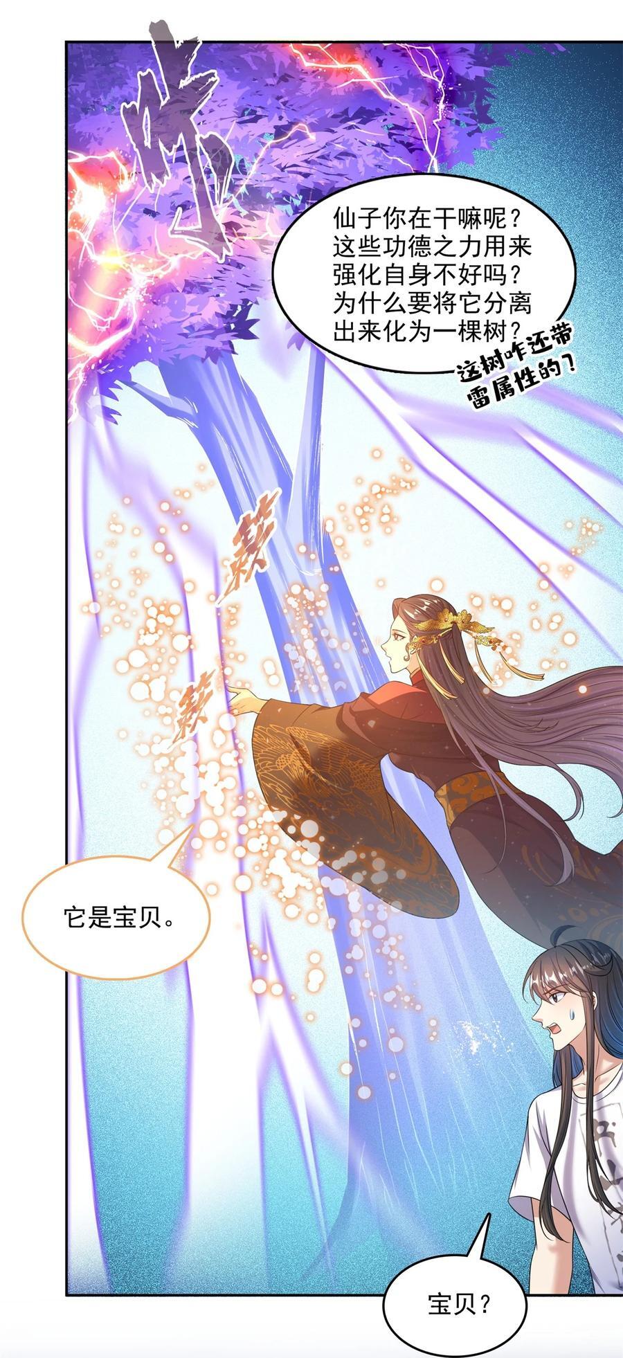 612 心脏封印法器5