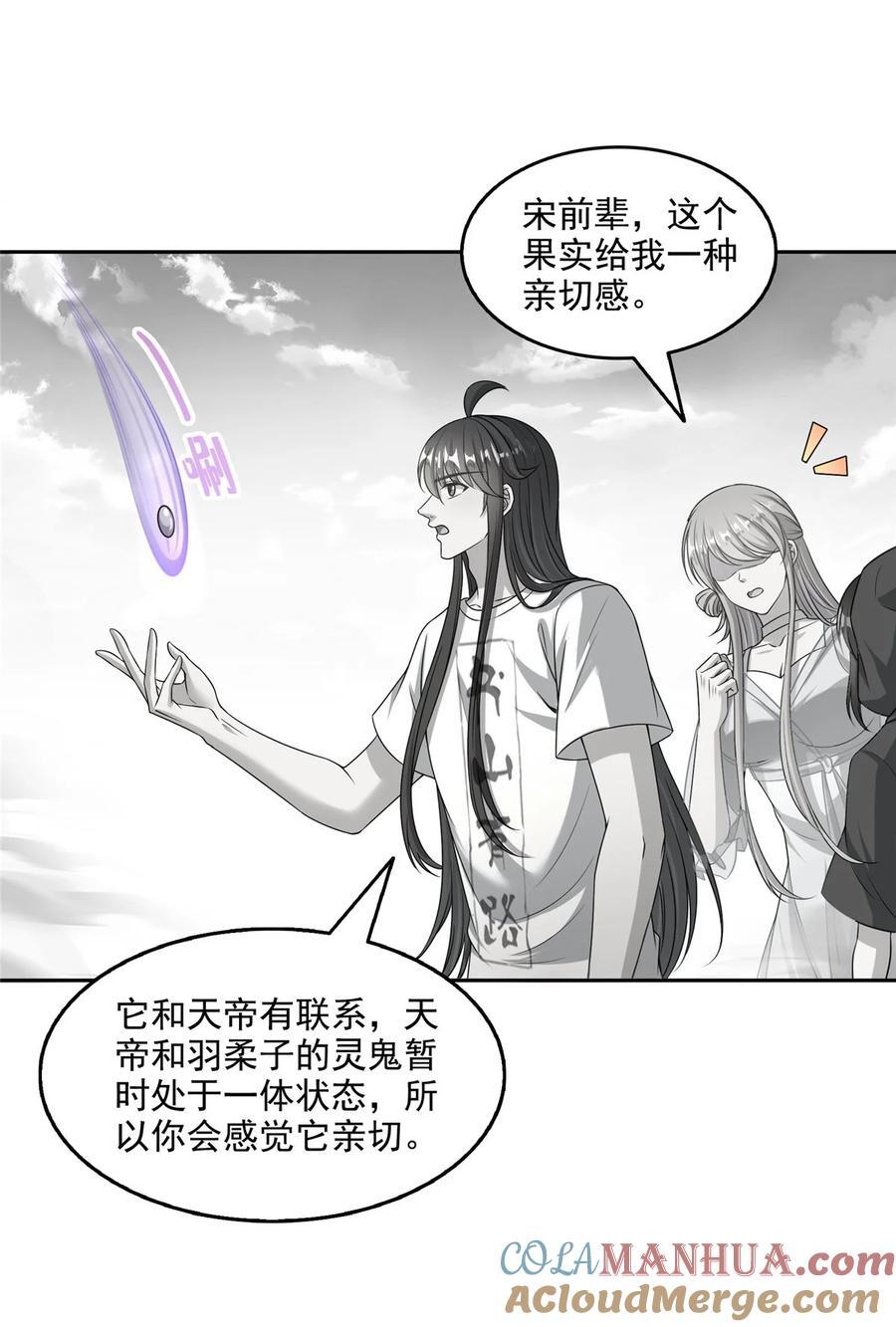 619 变异水兽36