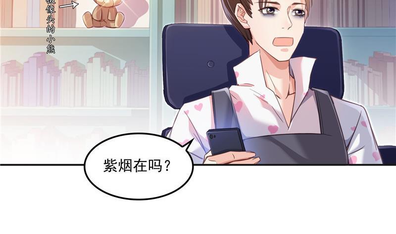 第104话 道长的弟子是大师40