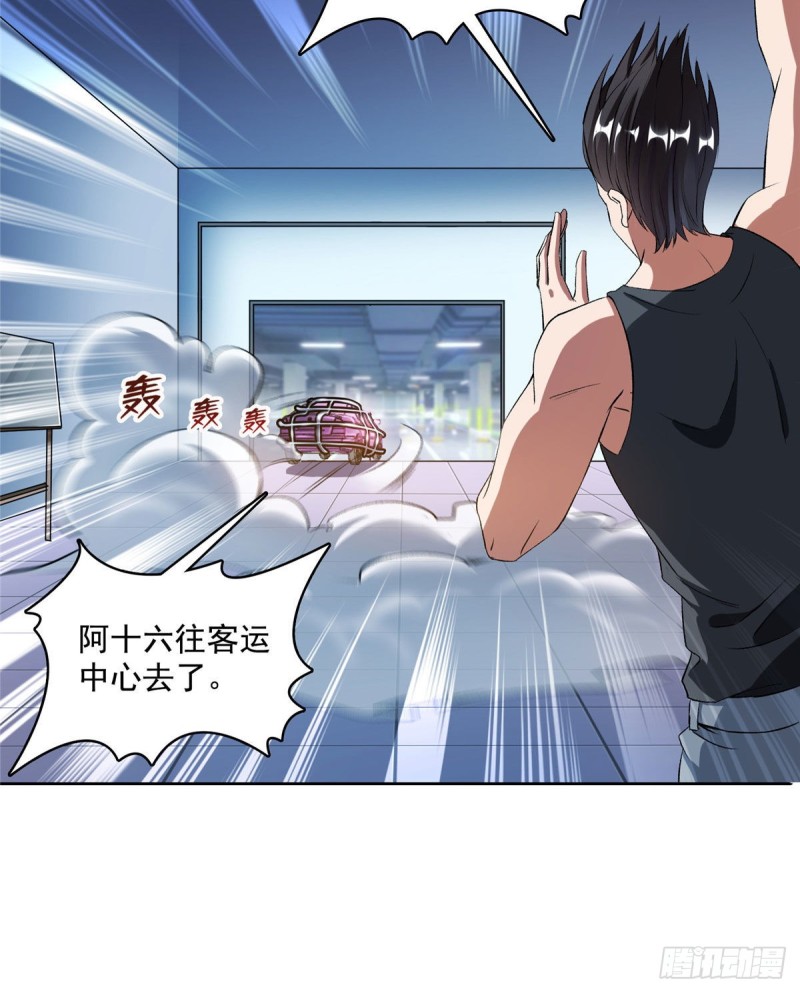 第340话 铜卦前辈坑我!6