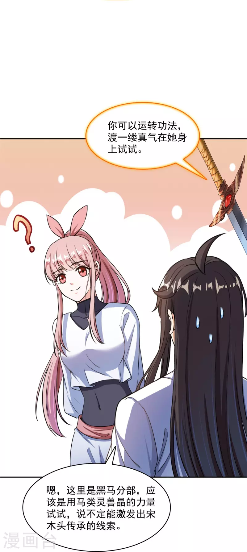 第413话 龟大师和人类联盟秘籍16