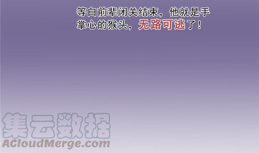 第162话 宋书航之死12