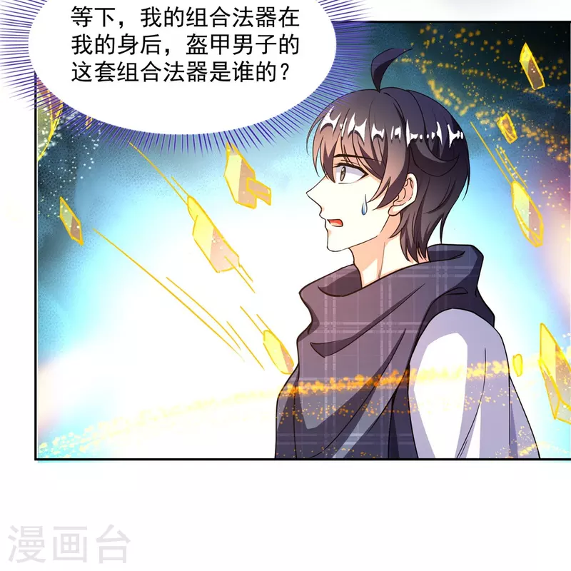 第485话 毁灭万物的巨人12