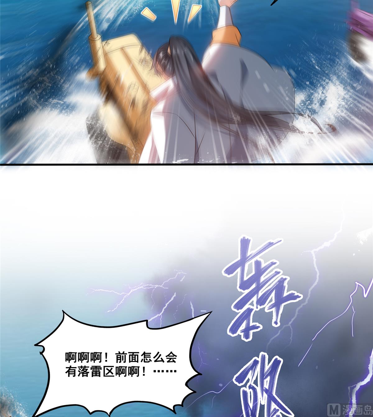 第267话 冲吧！向前十进发！18