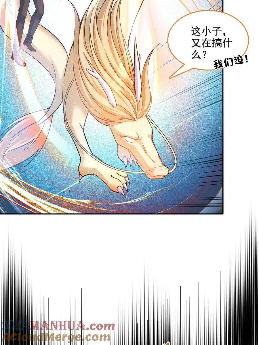 574 不灭之主添加你为好友39
