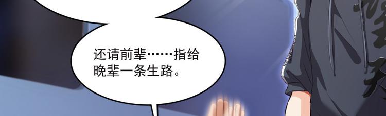 第37话 闪开，让我来装个逼！136