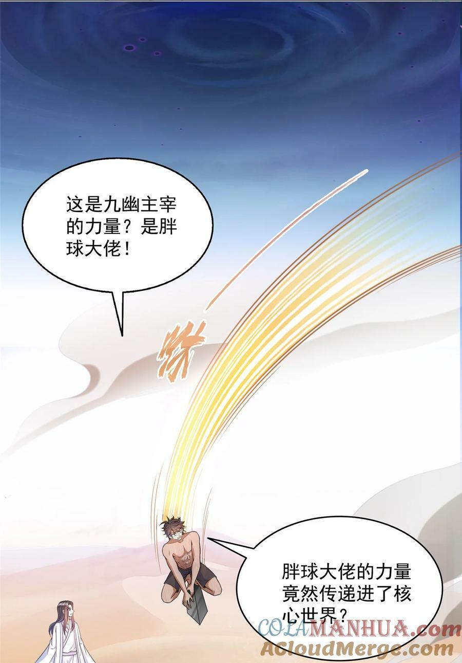 583 胖球大佬想拉拢我？18