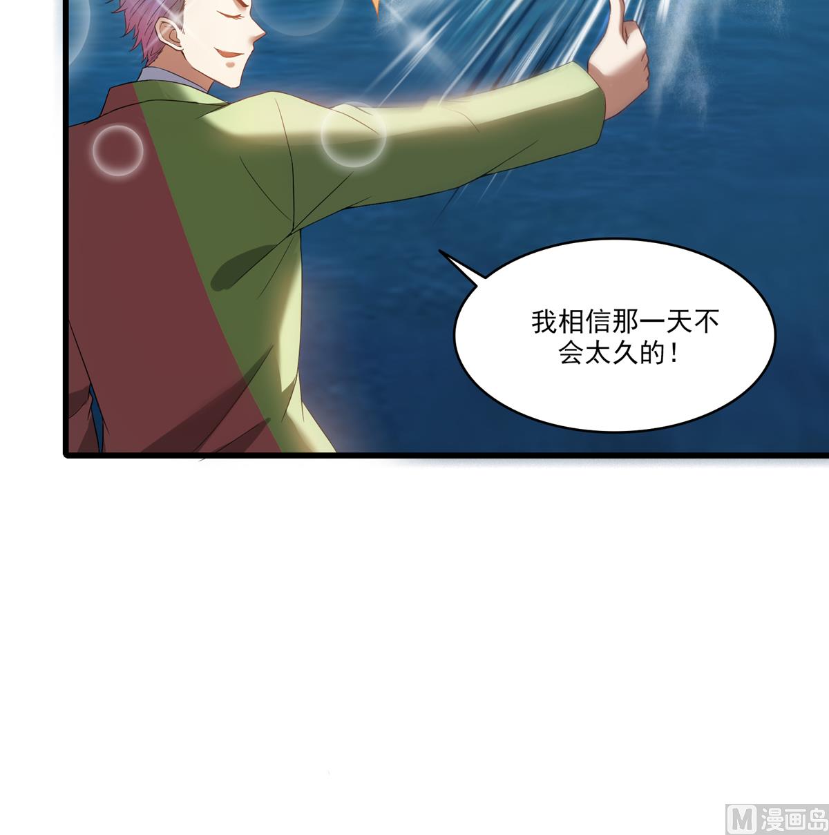 第267话 冲吧！向前十进发！2