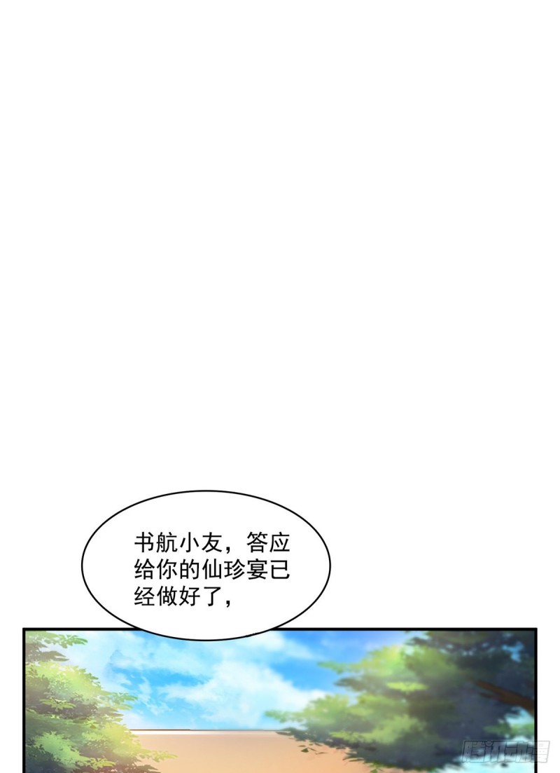 第335话 天涯子道长偷袭我了6