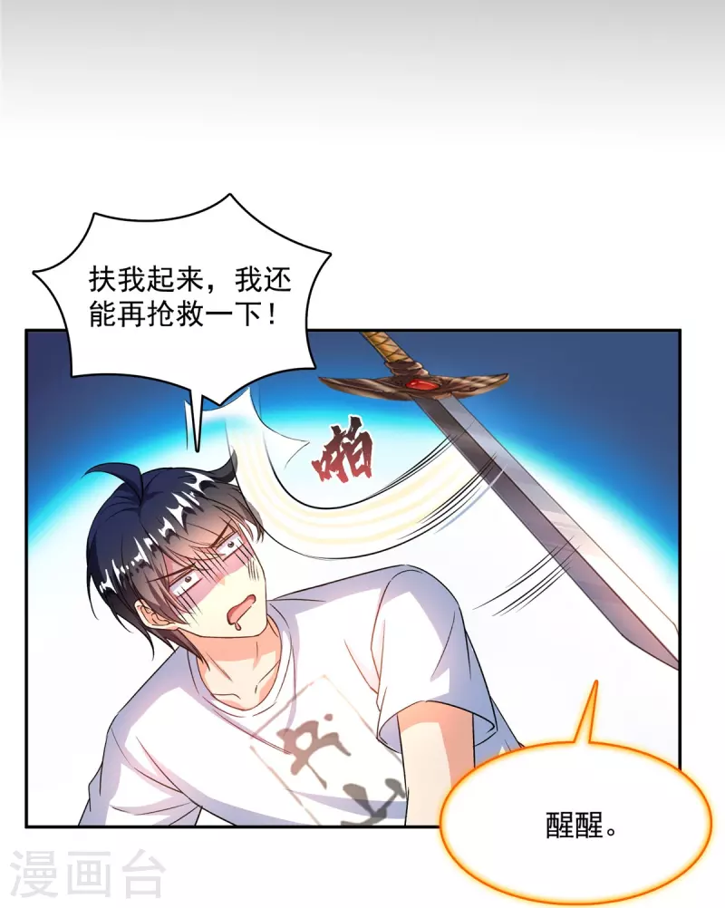 第502话一个葱娘≈4.5个宋书航12
