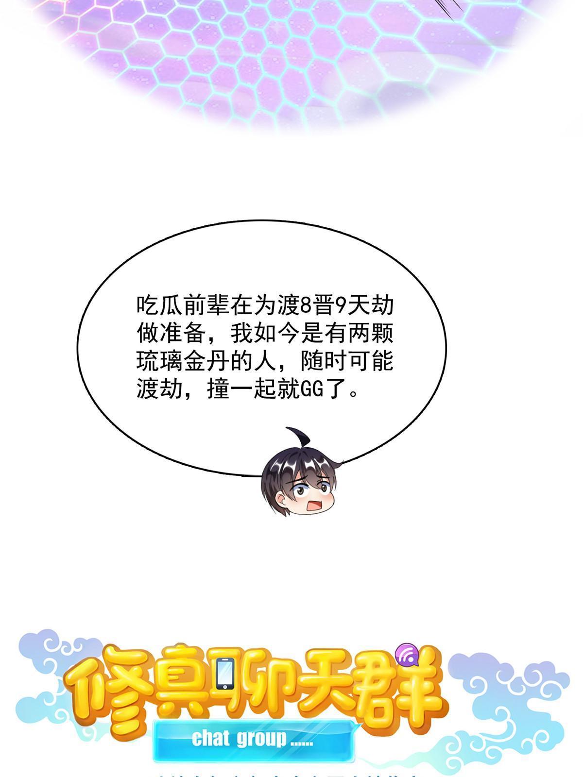 518 是我，胖球7