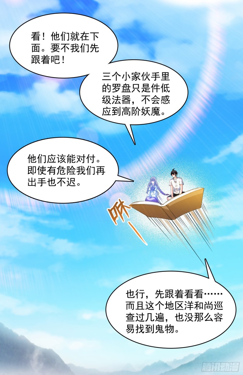 第376话 出来了，随身一块地31